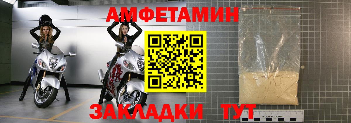 Амфетамин  АМФЕТАМИН 97%  Вход с VPN  Уфа 