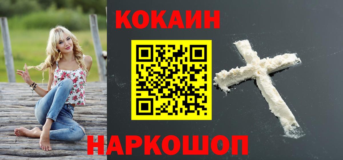 Cocaine Боливия Уфа