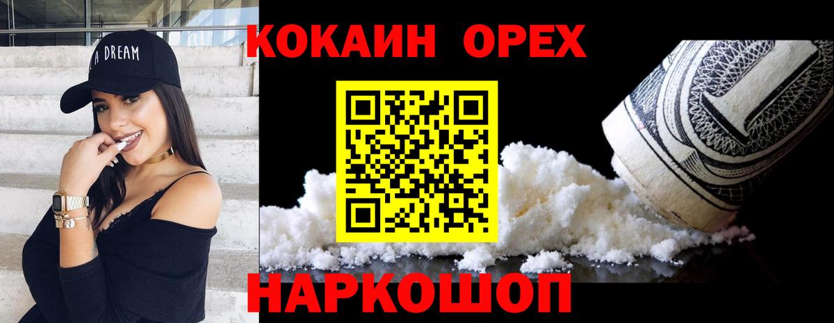 Cocaine  Cocaine 99%  Вход с VPN  Уфа 