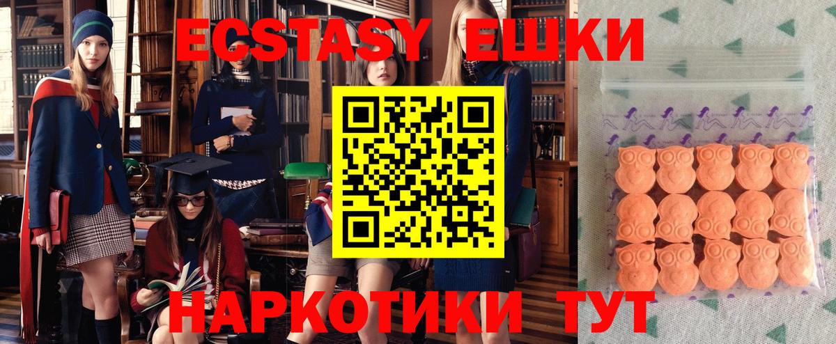 Уфа  Ecstasy  Экстази 280мг  Вход с VPN  ЭКСТАЗИ louis Vuitton 