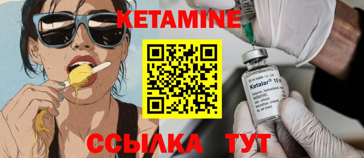 Кетамин ketamine Уфа