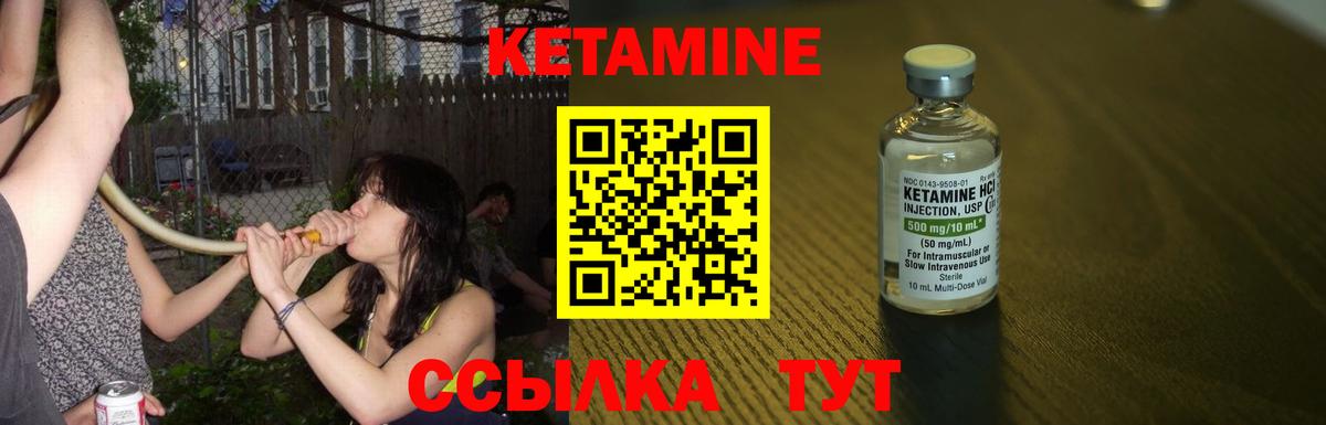 КЕТАМИН VHQ  Вход с VPN  Уфа 