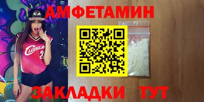 амфетамин Малгобек