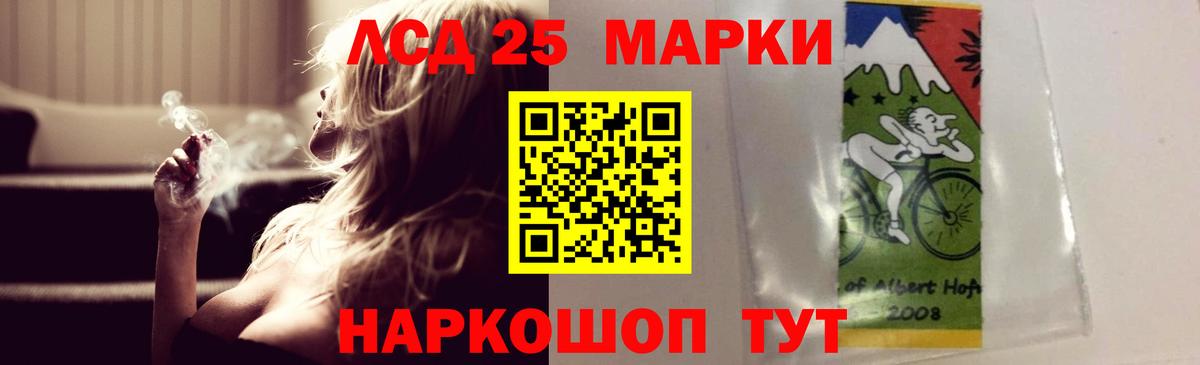 Уфа  Лсд 25 экстази ecstasy  Вход с VPN  ЛСД экстази кислота 