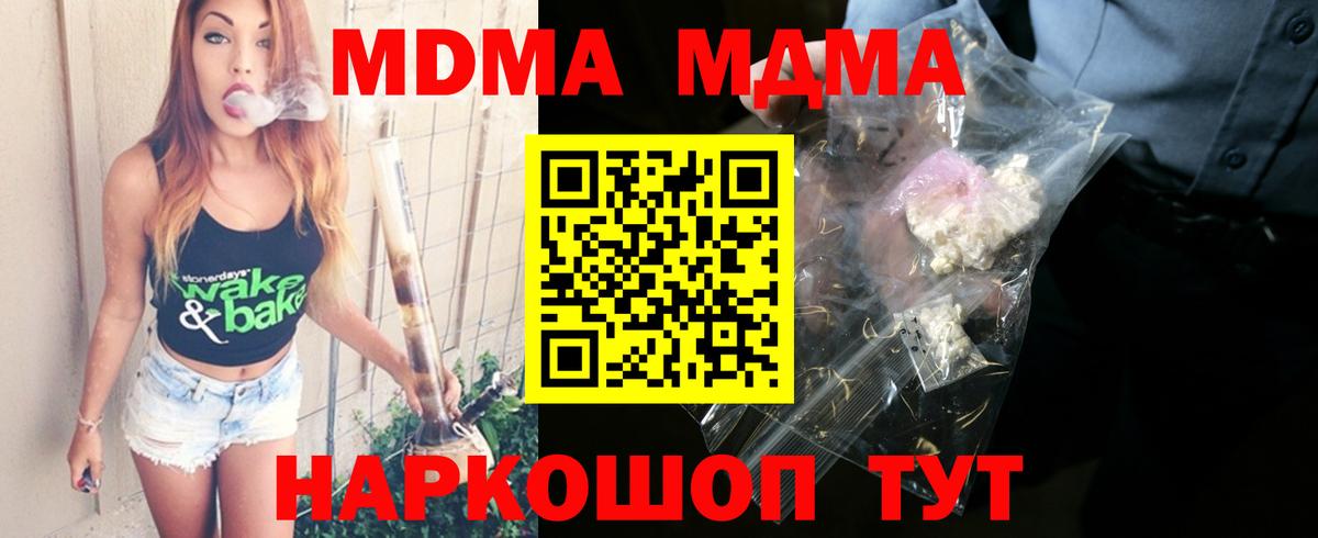 MDMA Molly Уфа