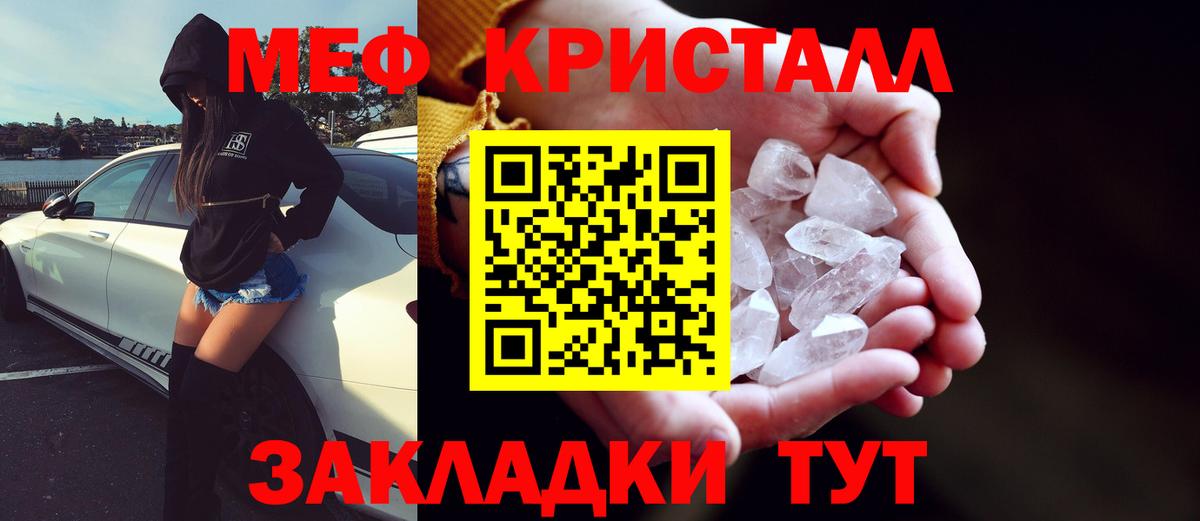 Мефедрон 4 MMC  МЕФ  Мефедрон  Вход с VPN  Мефедрон мяу мяу  Уфа 