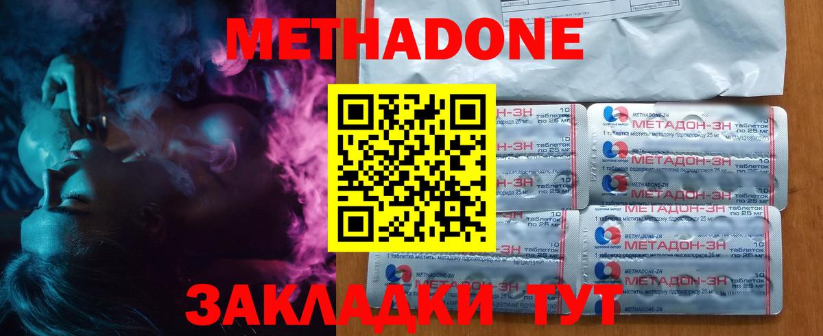 Метадон белоснежный  Вход с VPN  Уфа 