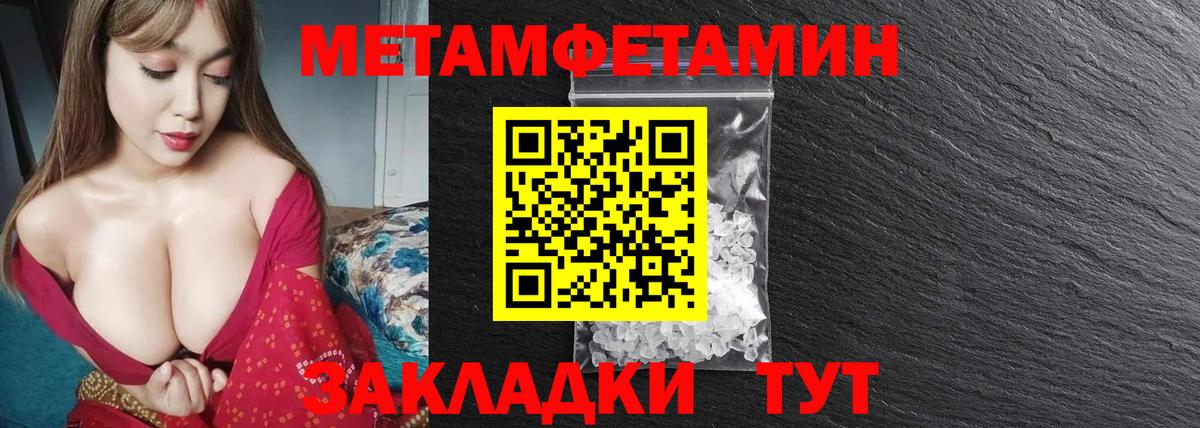 Уфа  Метамфетамин мет  МЕТАМФЕТАМИН  Вход с VPN 