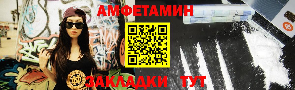 Метамфетамин пудра Уфа