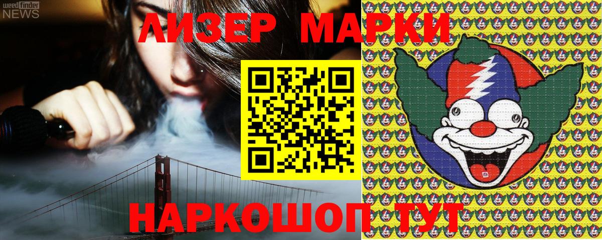 Марки 25I-NBOMe 1500мкг Уфа