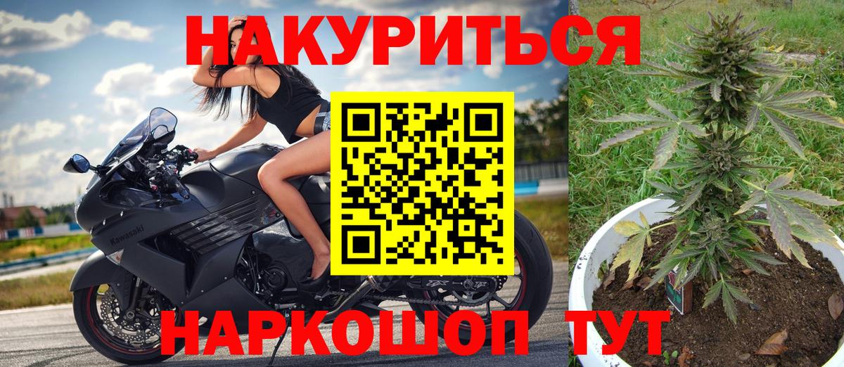 Марихуана конопля  Конопля White Widow  Бошки Шишки LSD WEED  Вход с VPN  Шишки марихуана гибрид  Уфа 